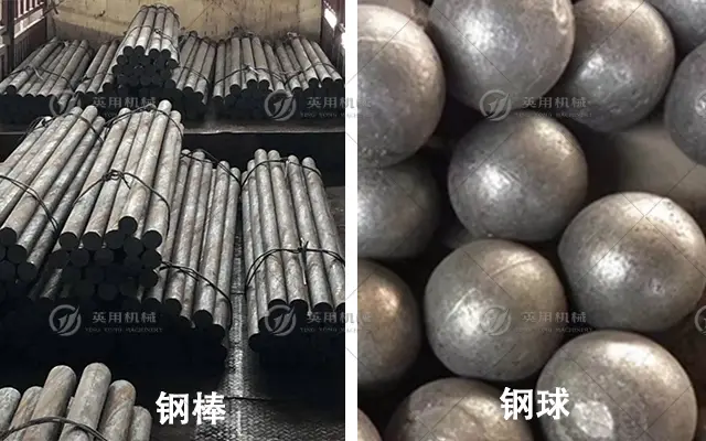 磨棒和磨球对比